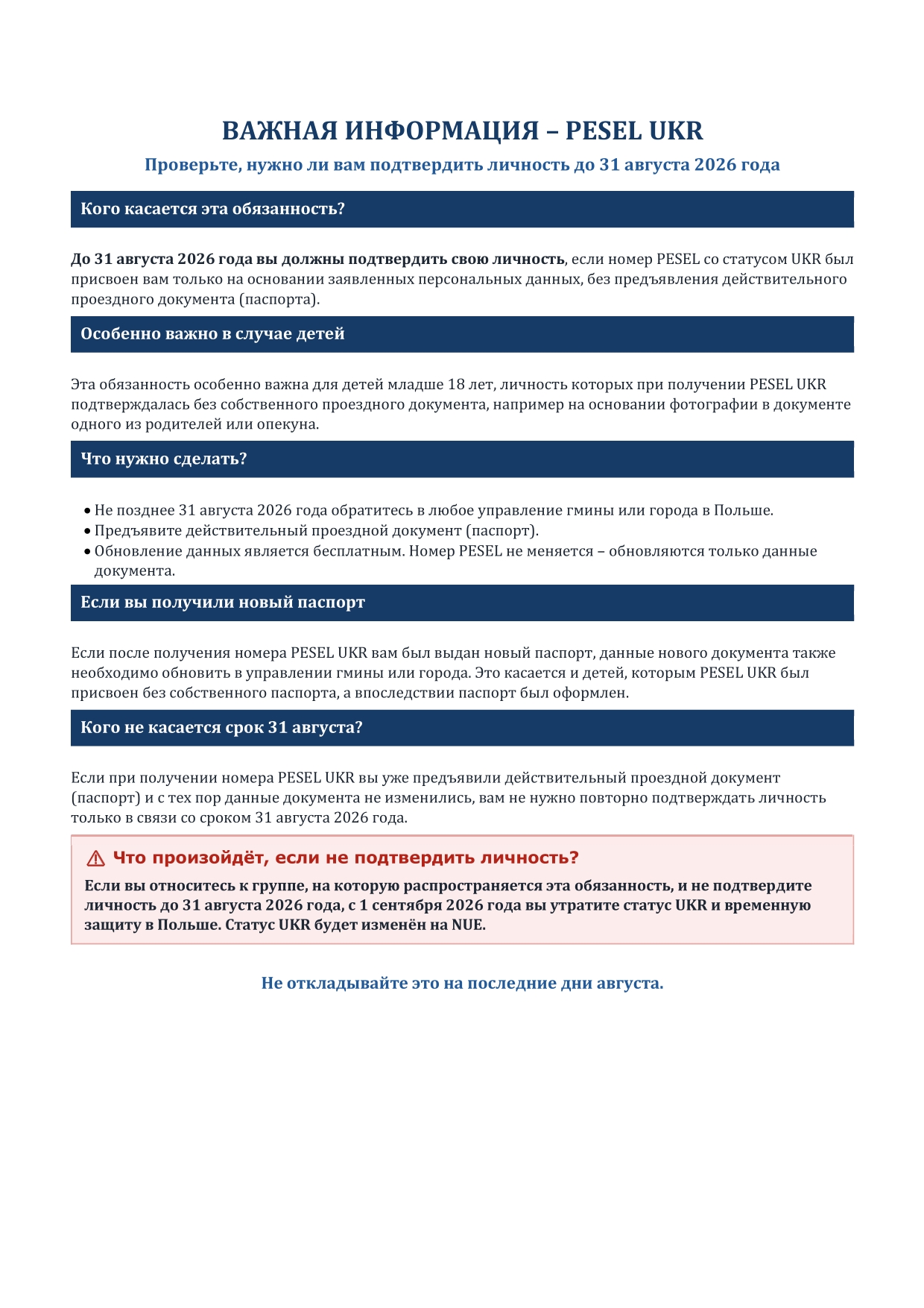 Zalacznik 1 Ulotka Informacja potwierdzenie statusu UKR 6a8ec9be9af2f 3
